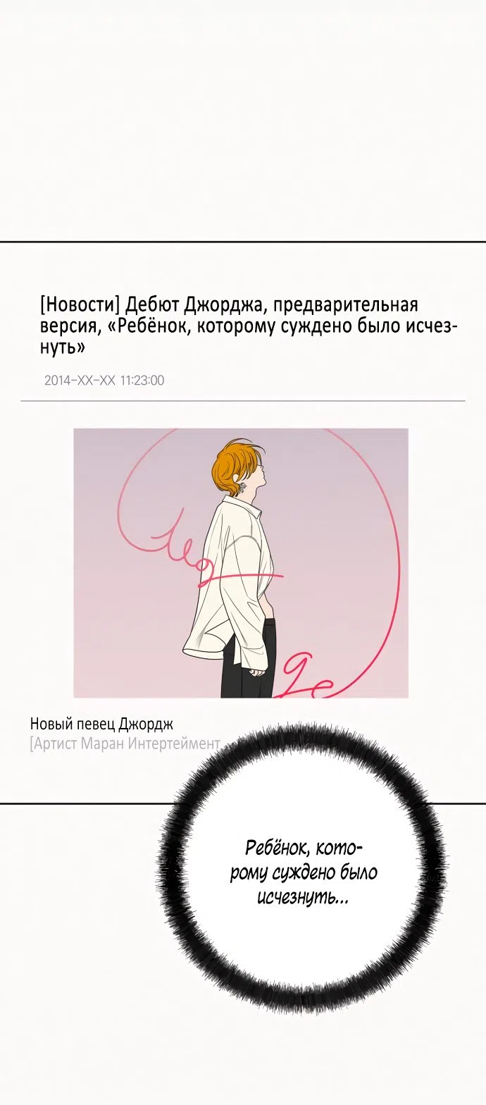 Страница 104 главы 77 манги Операция: Настоящая любовь / Operation: True Love