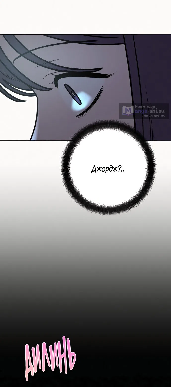 Страница 105 главы 77 манги Операция: Настоящая любовь / Operation: True Love