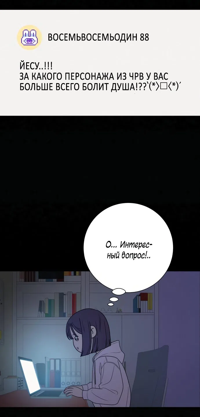 Страница 106 главы 77 манги Операция: Настоящая любовь / Operation: True Love