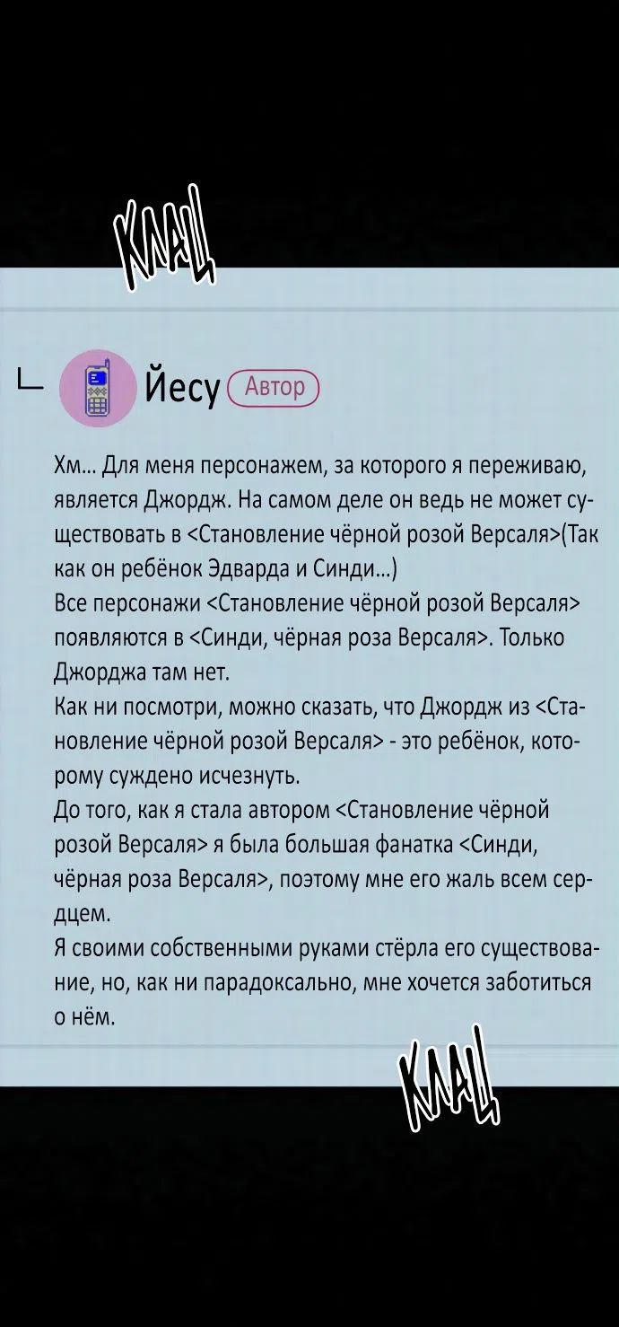 Страница 108 главы 77 манги Операция: Настоящая любовь / Operation: True Love