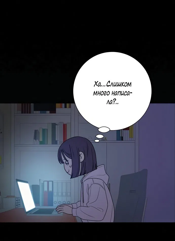 Страница 109 главы 77 манги Операция: Настоящая любовь / Operation: True Love
