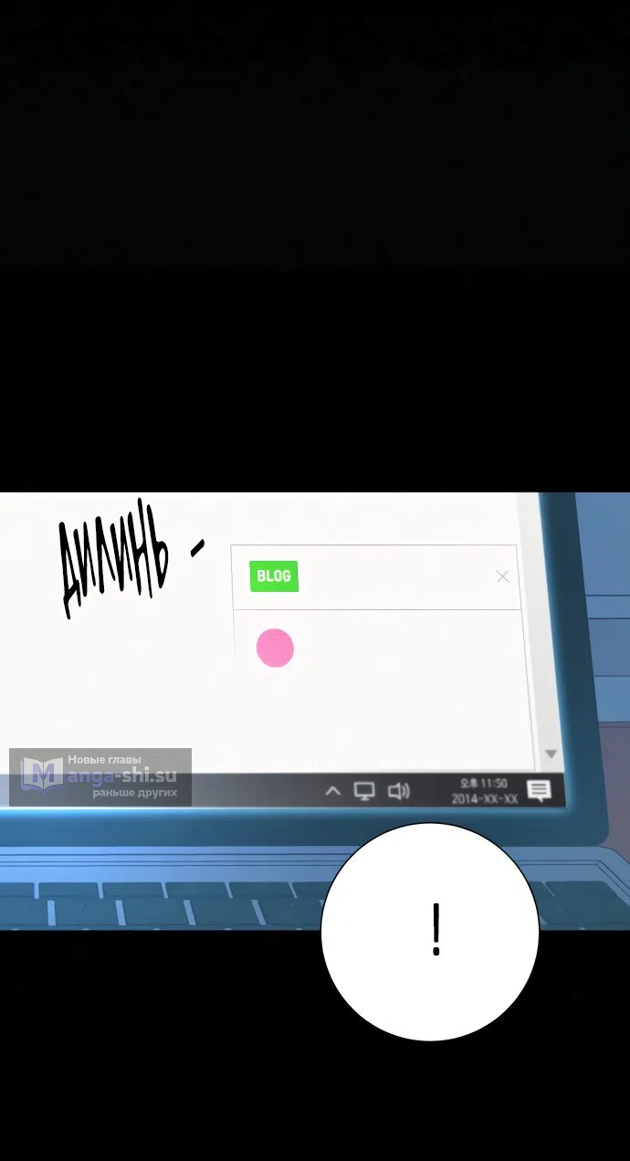 Страница 110 главы 77 манги Операция: Настоящая любовь / Operation: True Love