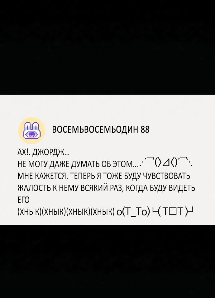 Страница 111 главы 77 манги Операция: Настоящая любовь / Operation: True Love