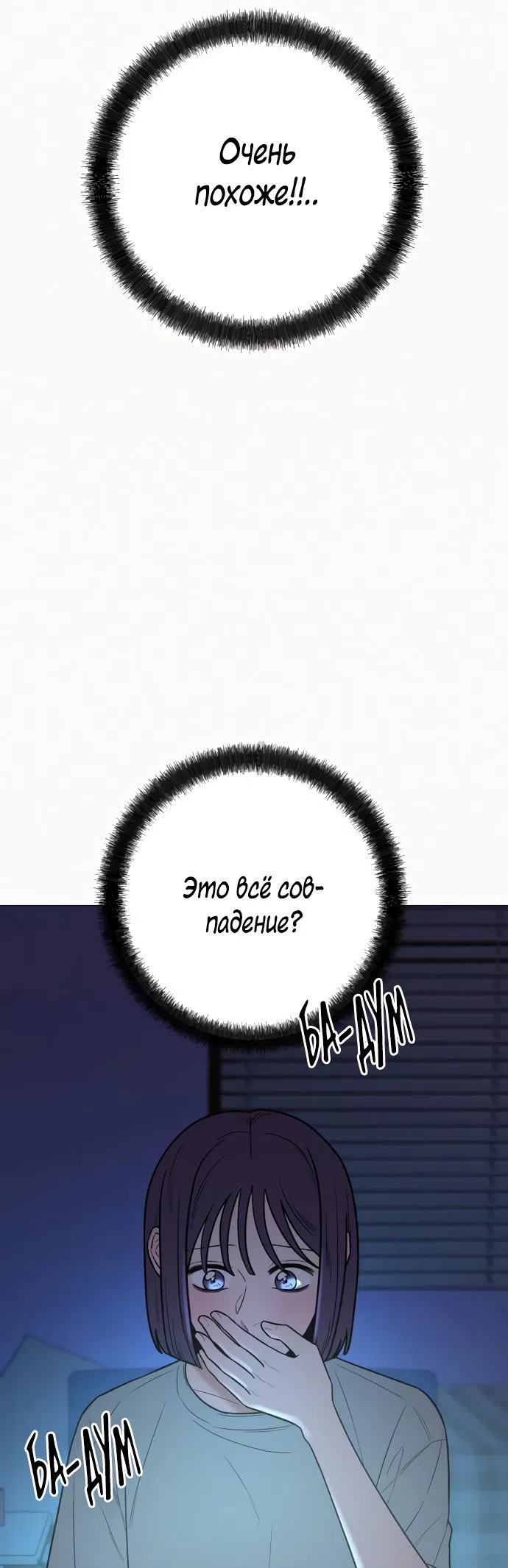 Страница 115 главы 77 манги Операция: Настоящая любовь / Operation: True Love