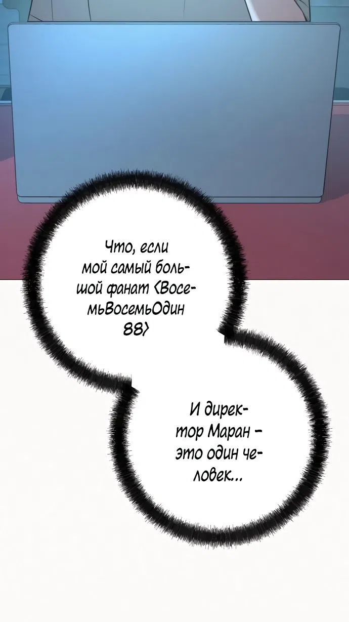 Страница 116 главы 77 манги Операция: Настоящая любовь / Operation: True Love