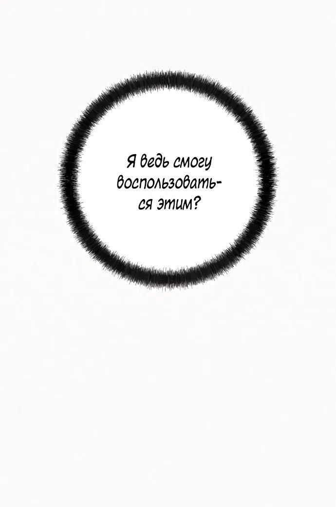 Страница 117 главы 77 манги Операция: Настоящая любовь / Operation: True Love