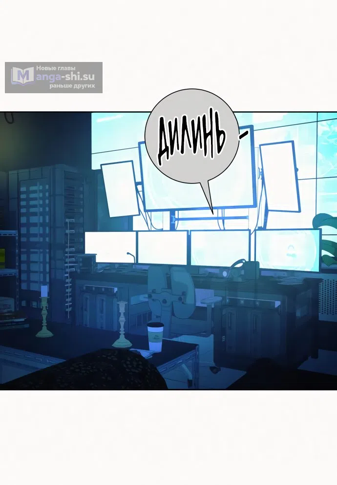 Страница 119 главы 77 манги Операция: Настоящая любовь / Operation: True Love