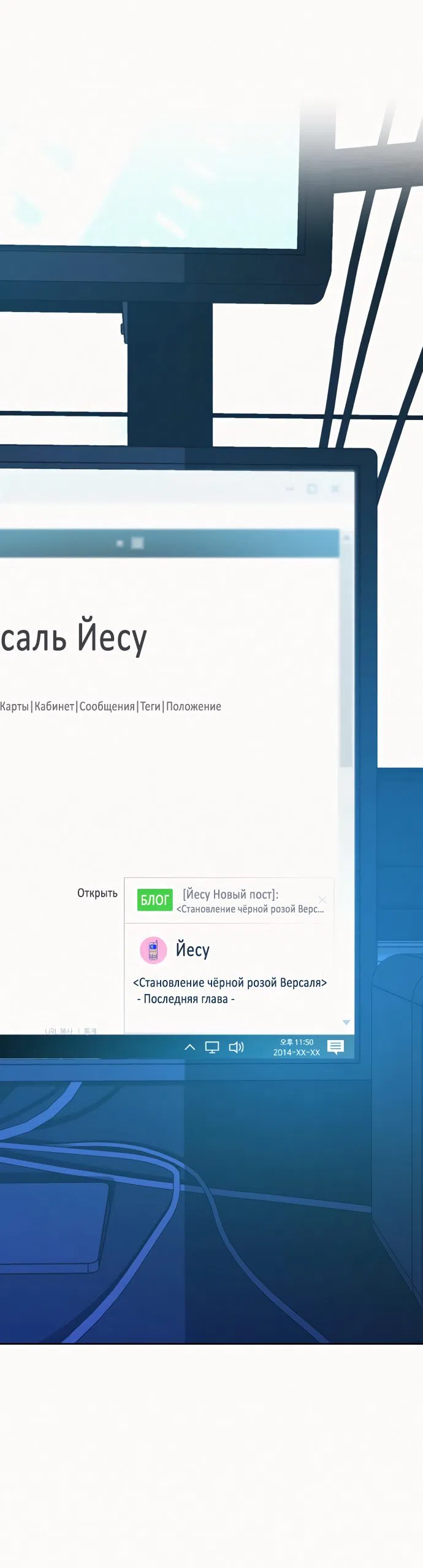 Страница 120 главы 77 манги Операция: Настоящая любовь / Operation: True Love