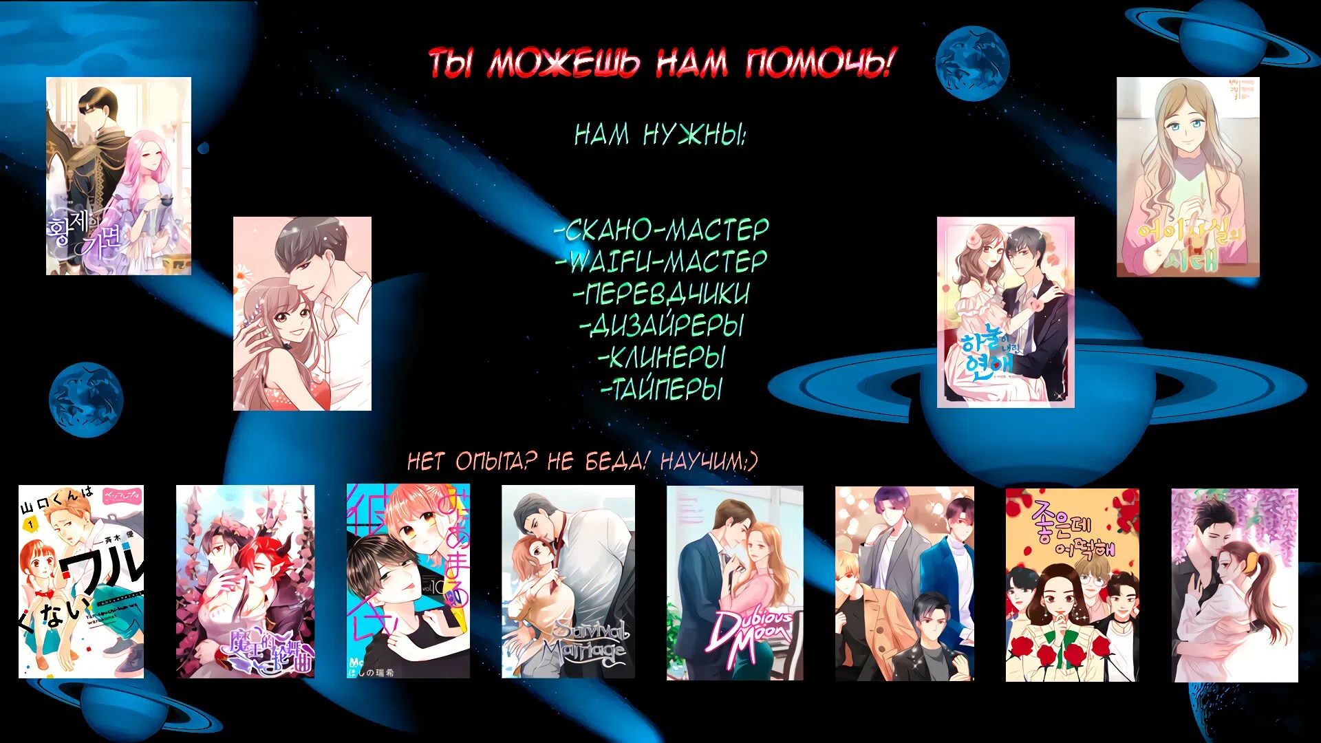 Страница 13 главы 11 манги Операция: Настоящая любовь / Operation: True Love