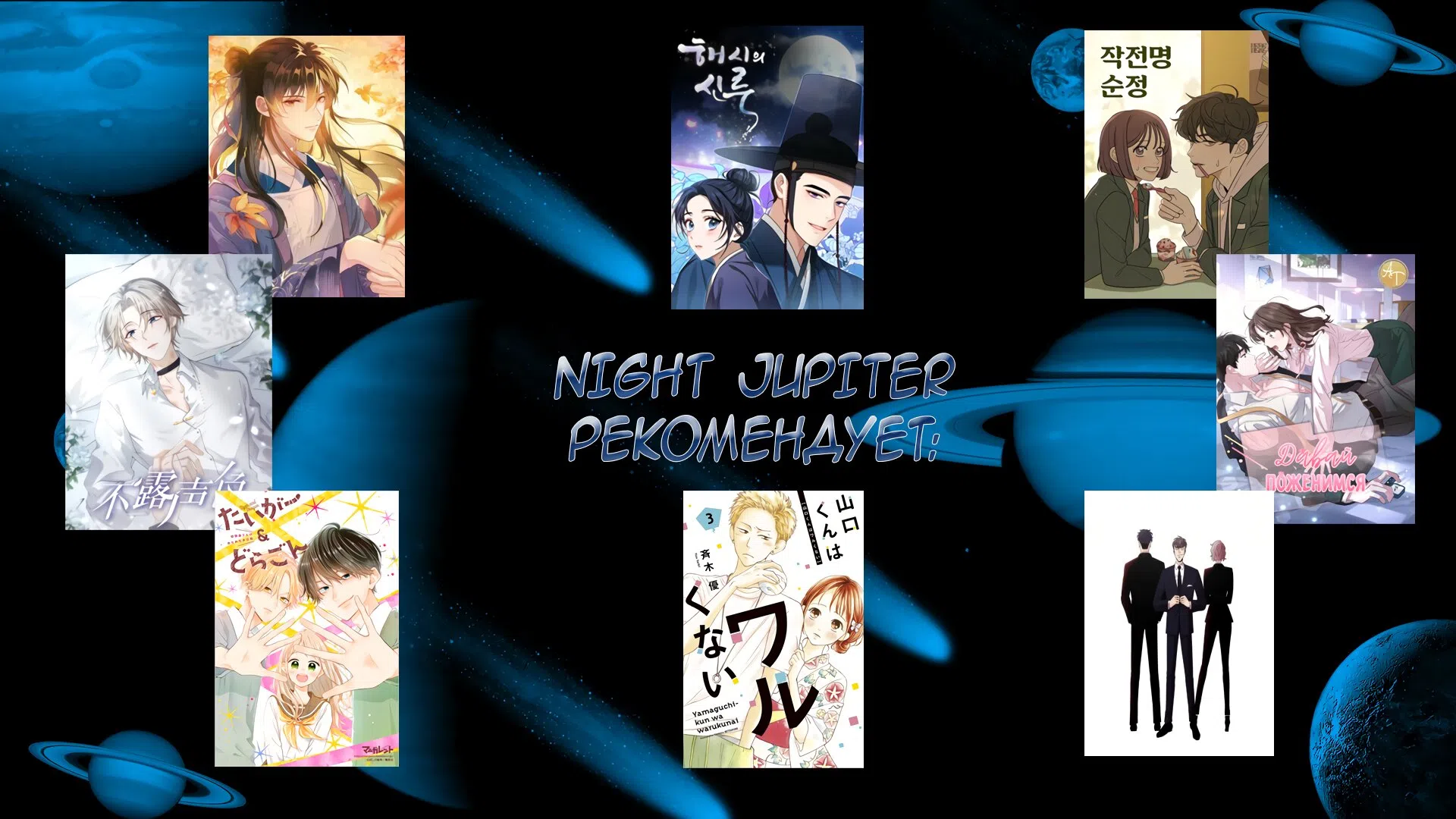 Страница 14 главы 11 манги Операция: Настоящая любовь / Operation: True Love