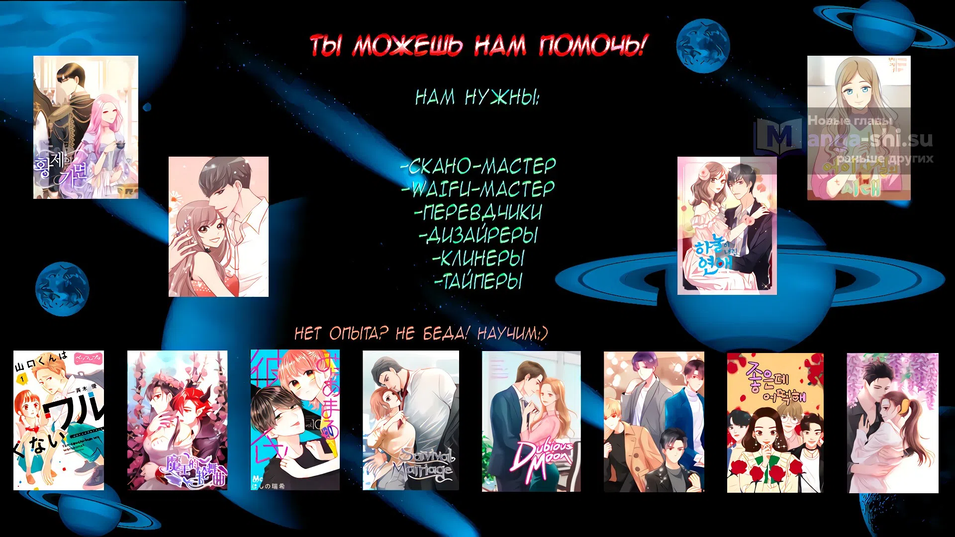 Страница 14 главы 19 манги Операция: Настоящая любовь / Operation: True Love