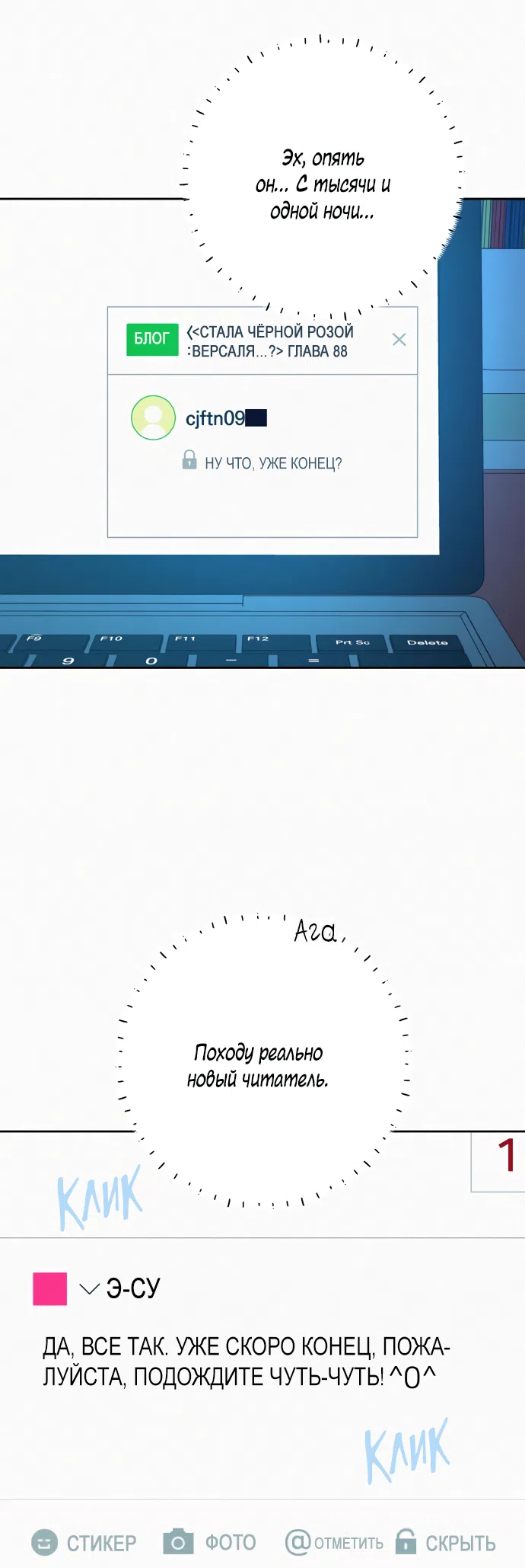 Страница 4 главы 97 манги Операция: Настоящая любовь / Operation: True Love