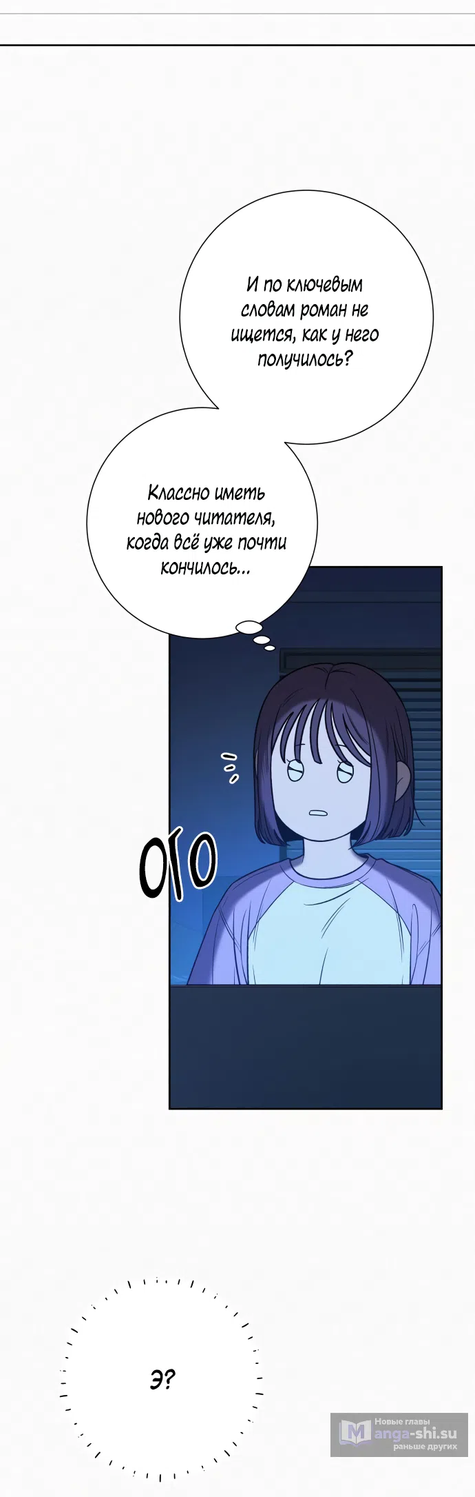 Страница 5 главы 97 манги Операция: Настоящая любовь / Operation: True Love