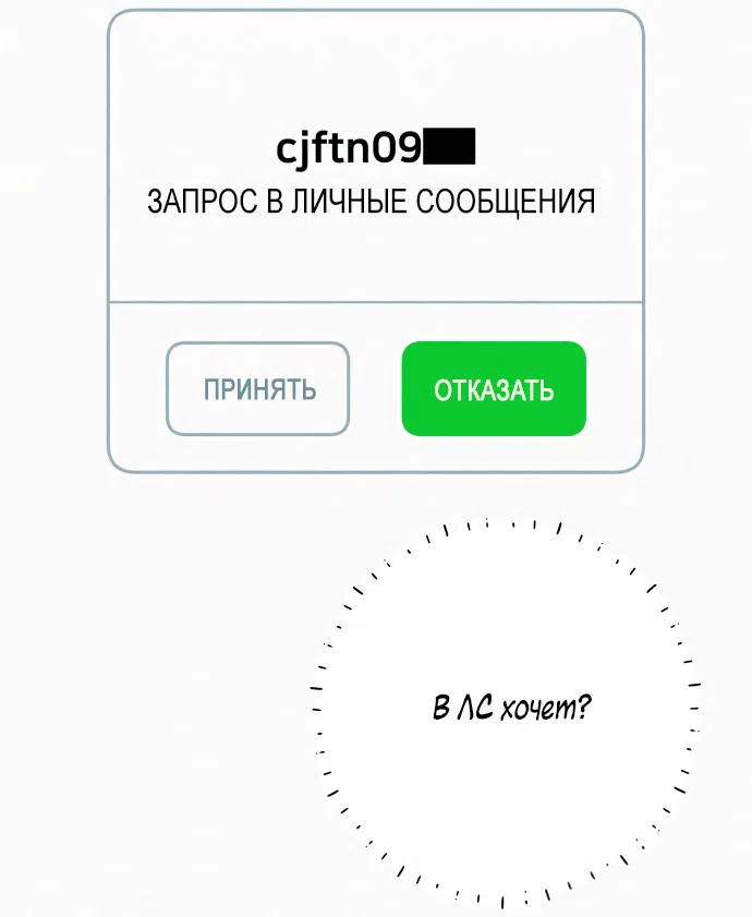 Страница 6 главы 97 манги Операция: Настоящая любовь / Operation: True Love