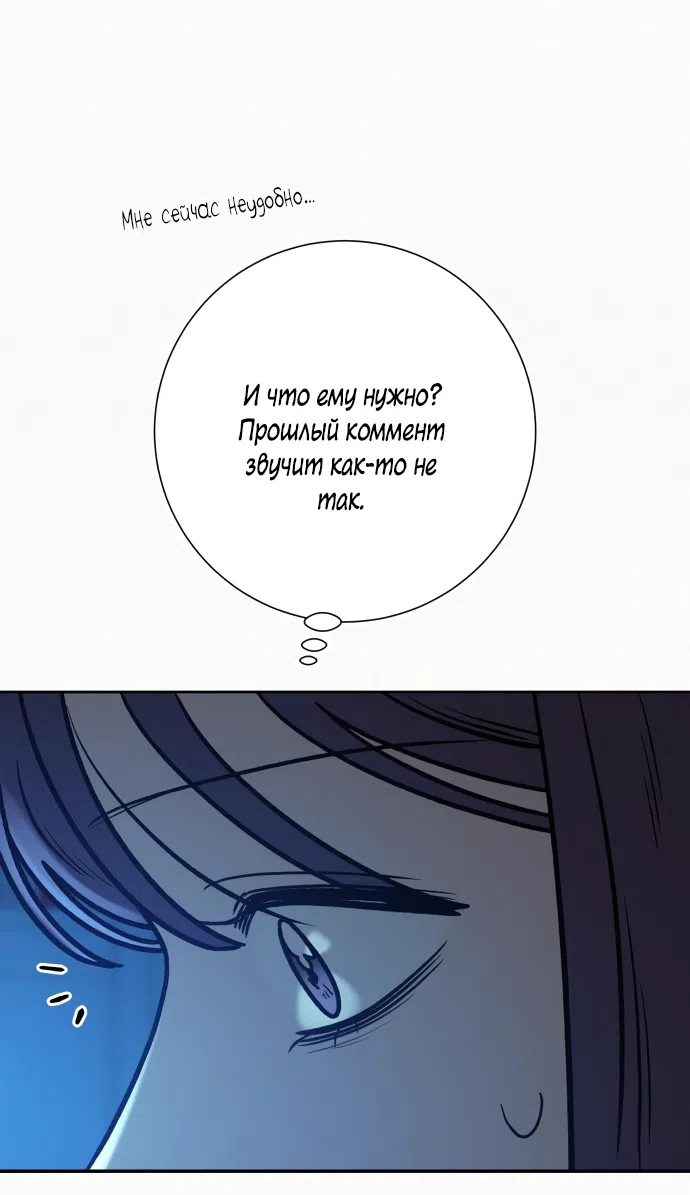 Страница 7 главы 97 манги Операция: Настоящая любовь / Operation: True Love