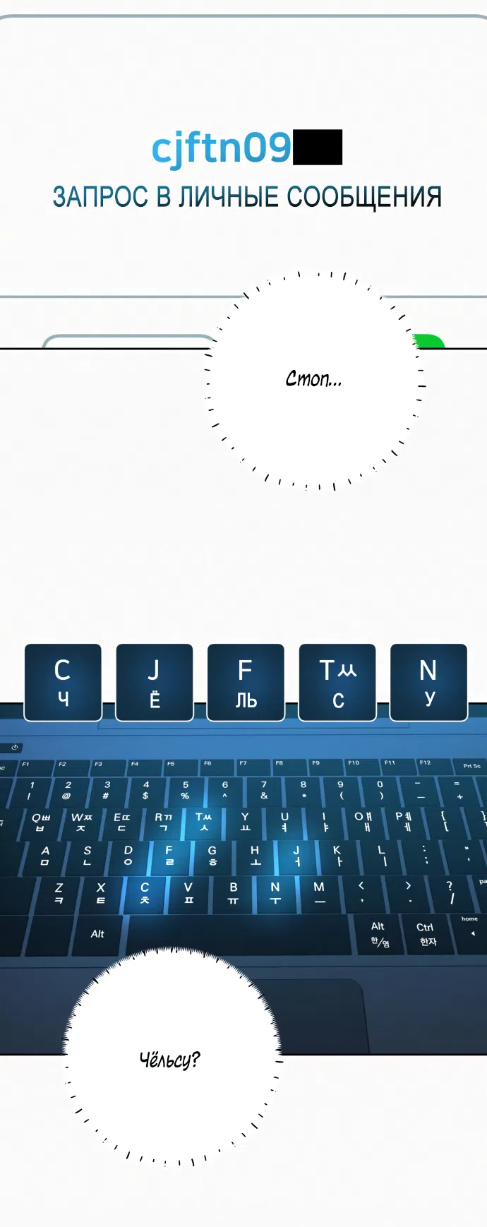 Страница 8 главы 97 манги Операция: Настоящая любовь / Operation: True Love