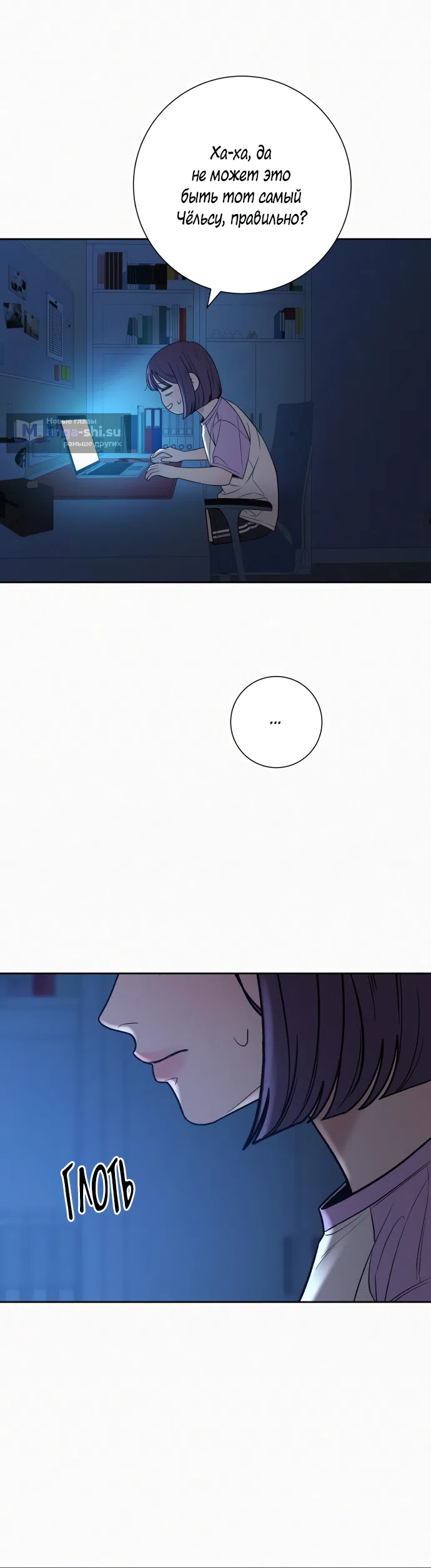 Страница 10 главы 97 манги Операция: Настоящая любовь / Operation: True Love