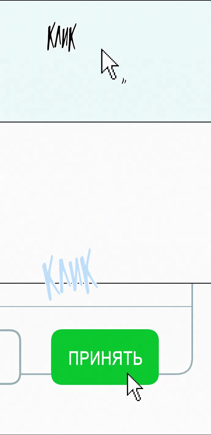 Страница 11 главы 97 манги Операция: Настоящая любовь / Operation: True Love