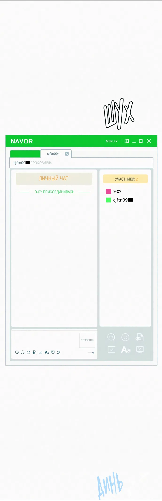 Страница 12 главы 97 манги Операция: Настоящая любовь / Operation: True Love