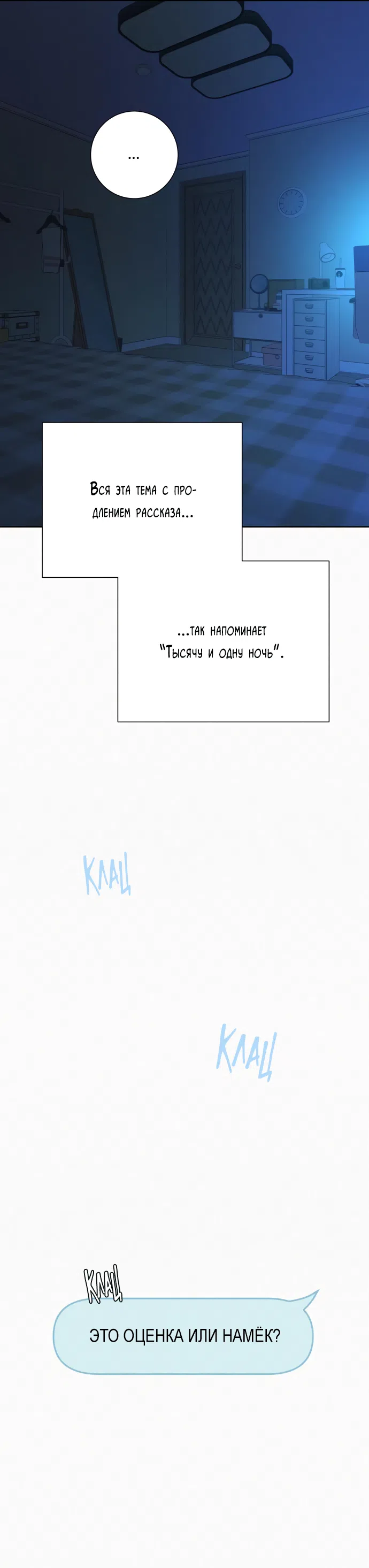 Страница 15 главы 97 манги Операция: Настоящая любовь / Operation: True Love