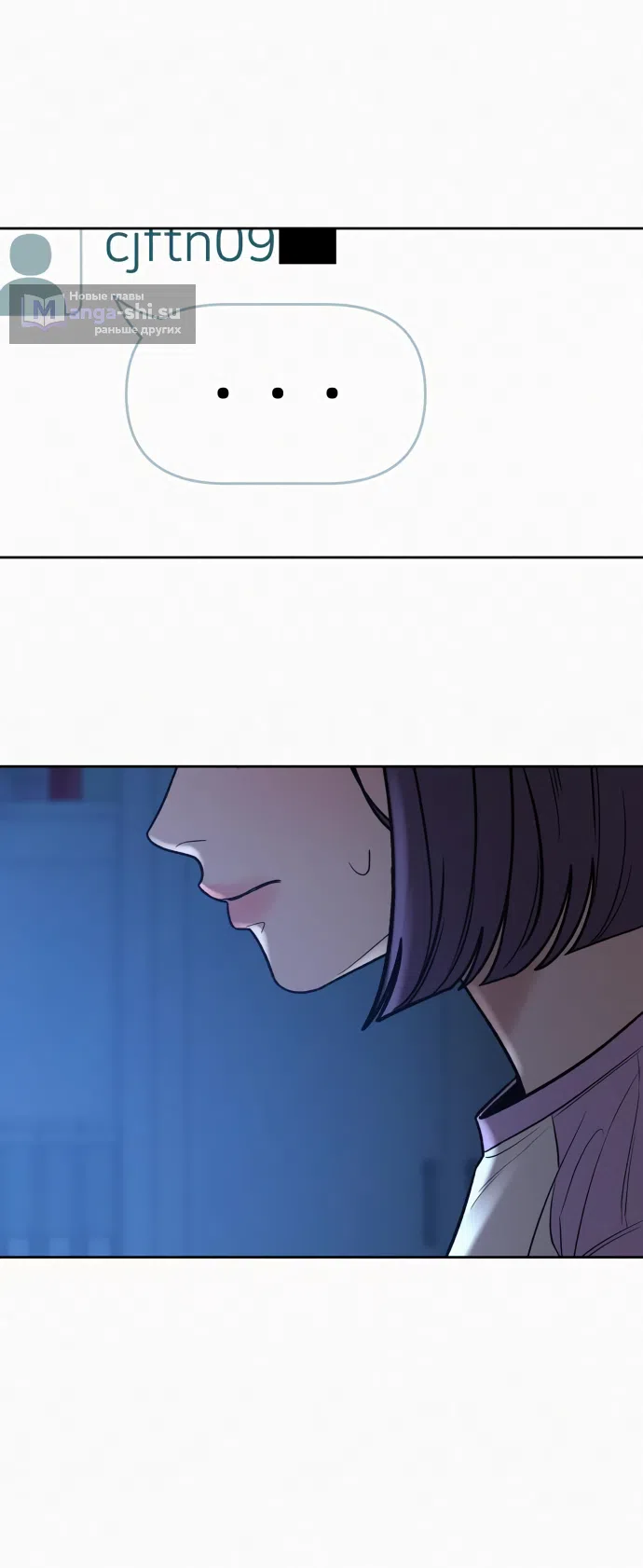 Страница 16 главы 97 манги Операция: Настоящая любовь / Operation: True Love