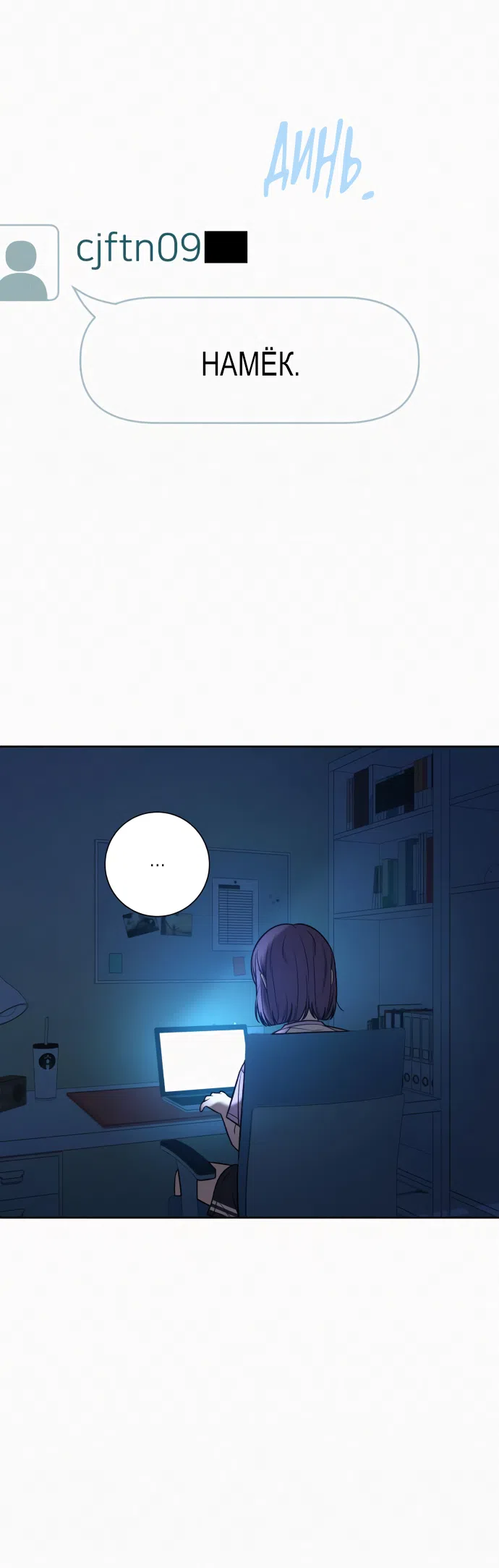 Страница 17 главы 97 манги Операция: Настоящая любовь / Operation: True Love