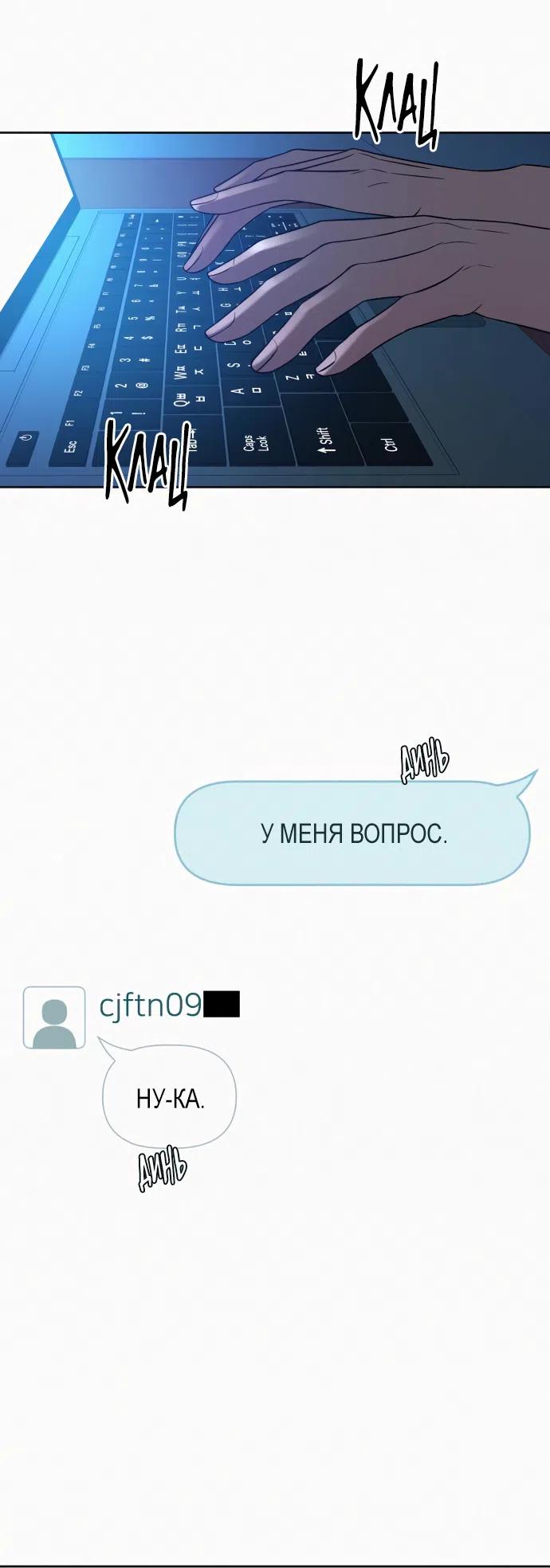 Страница 18 главы 97 манги Операция: Настоящая любовь / Operation: True Love