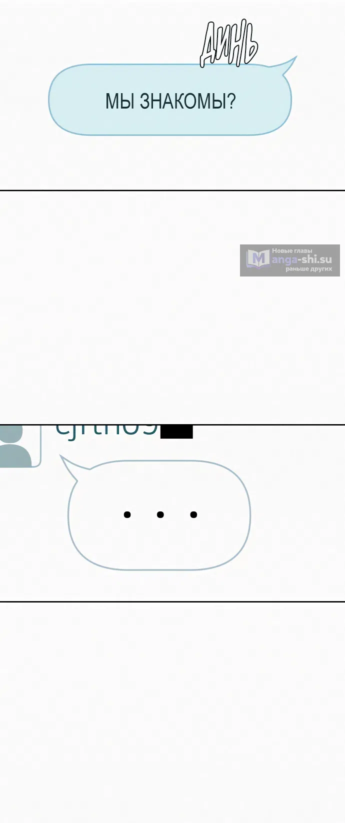 Страница 19 главы 97 манги Операция: Настоящая любовь / Operation: True Love