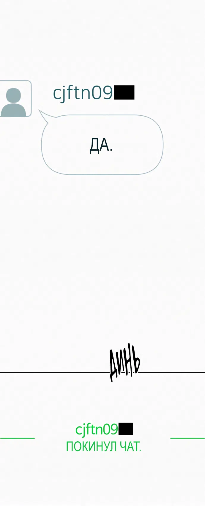 Страница 20 главы 97 манги Операция: Настоящая любовь / Operation: True Love