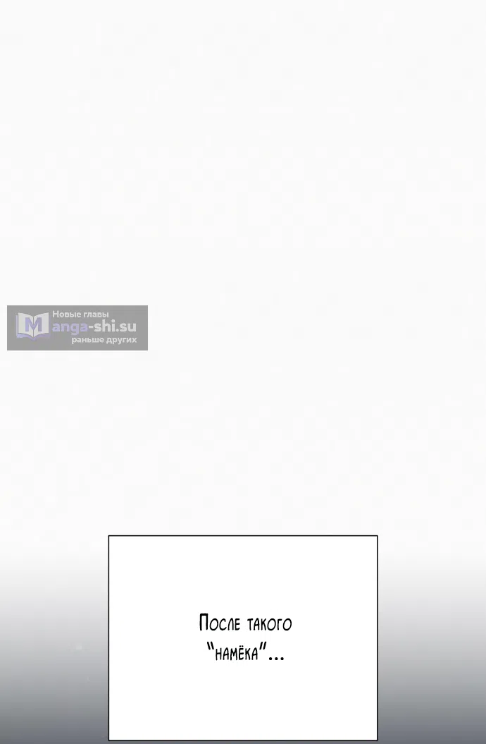 Страница 22 главы 97 манги Операция: Настоящая любовь / Operation: True Love