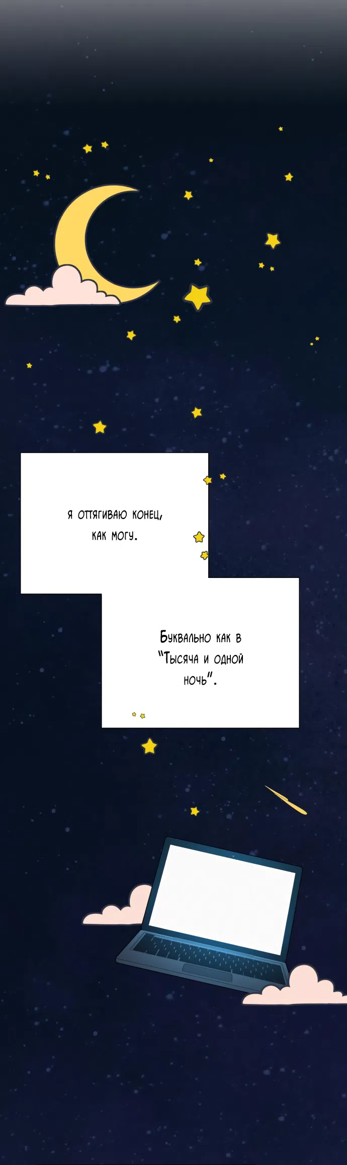 Страница 23 главы 97 манги Операция: Настоящая любовь / Operation: True Love