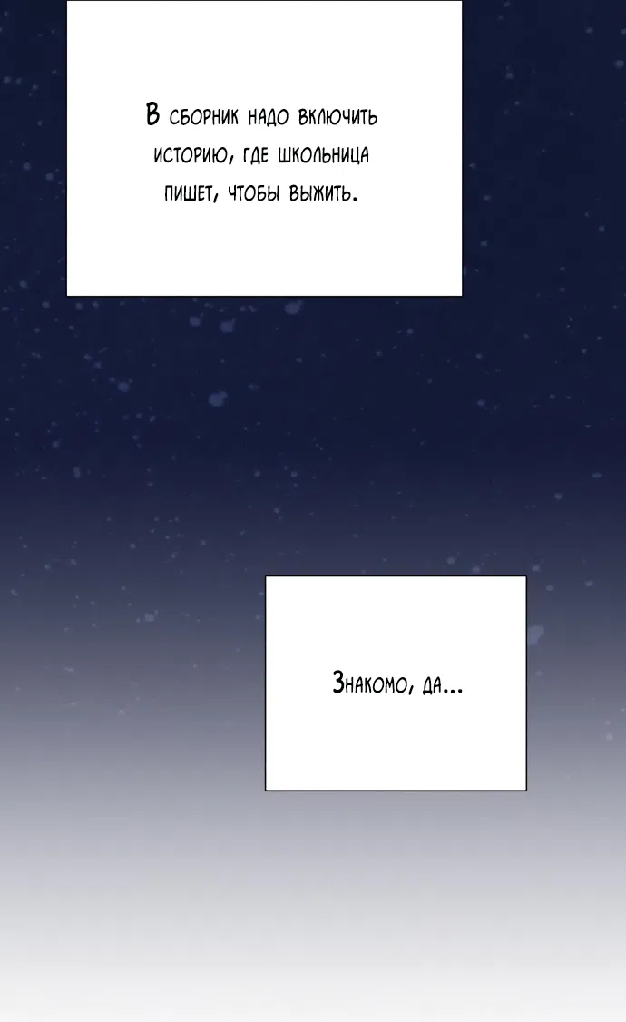 Страница 24 главы 97 манги Операция: Настоящая любовь / Operation: True Love