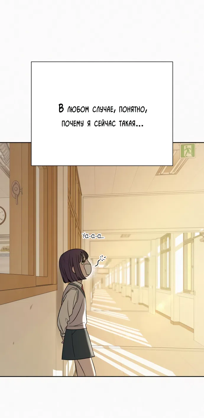 Страница 28 главы 97 манги Операция: Настоящая любовь / Operation: True Love