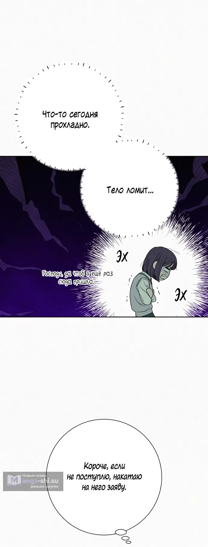 Страница 29 главы 97 манги Операция: Настоящая любовь / Operation: True Love