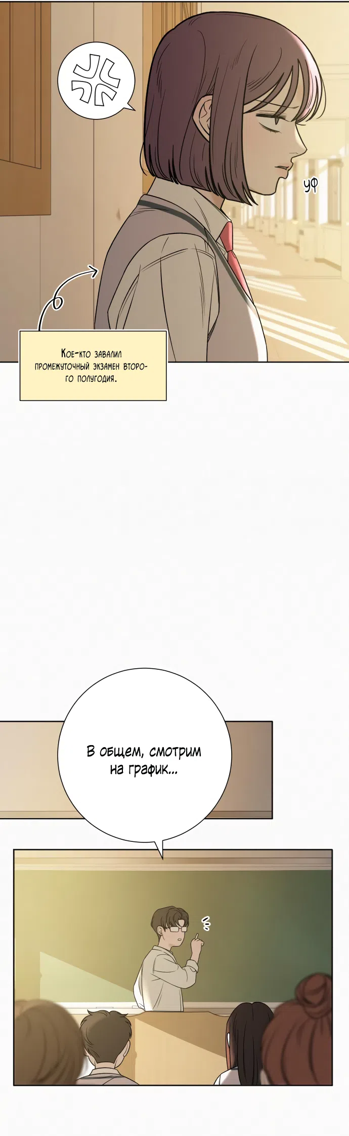 Страница 30 главы 97 манги Операция: Настоящая любовь / Operation: True Love