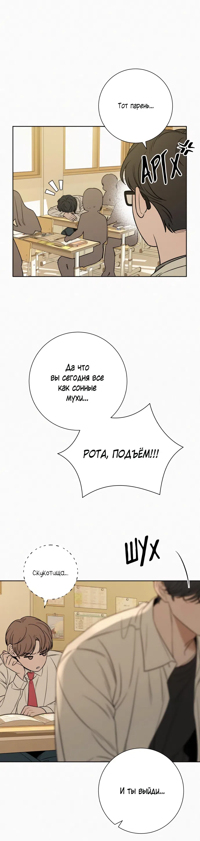 Страница 31 главы 97 манги Операция: Настоящая любовь / Operation: True Love