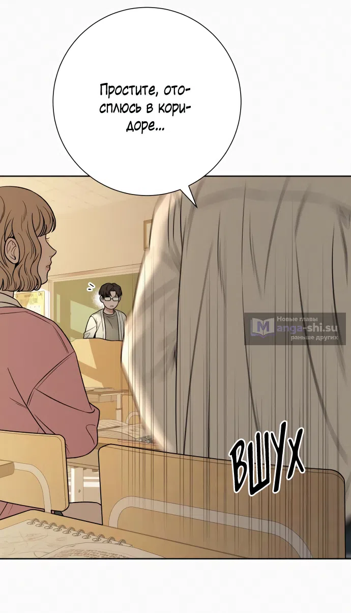 Страница 32 главы 97 манги Операция: Настоящая любовь / Operation: True Love