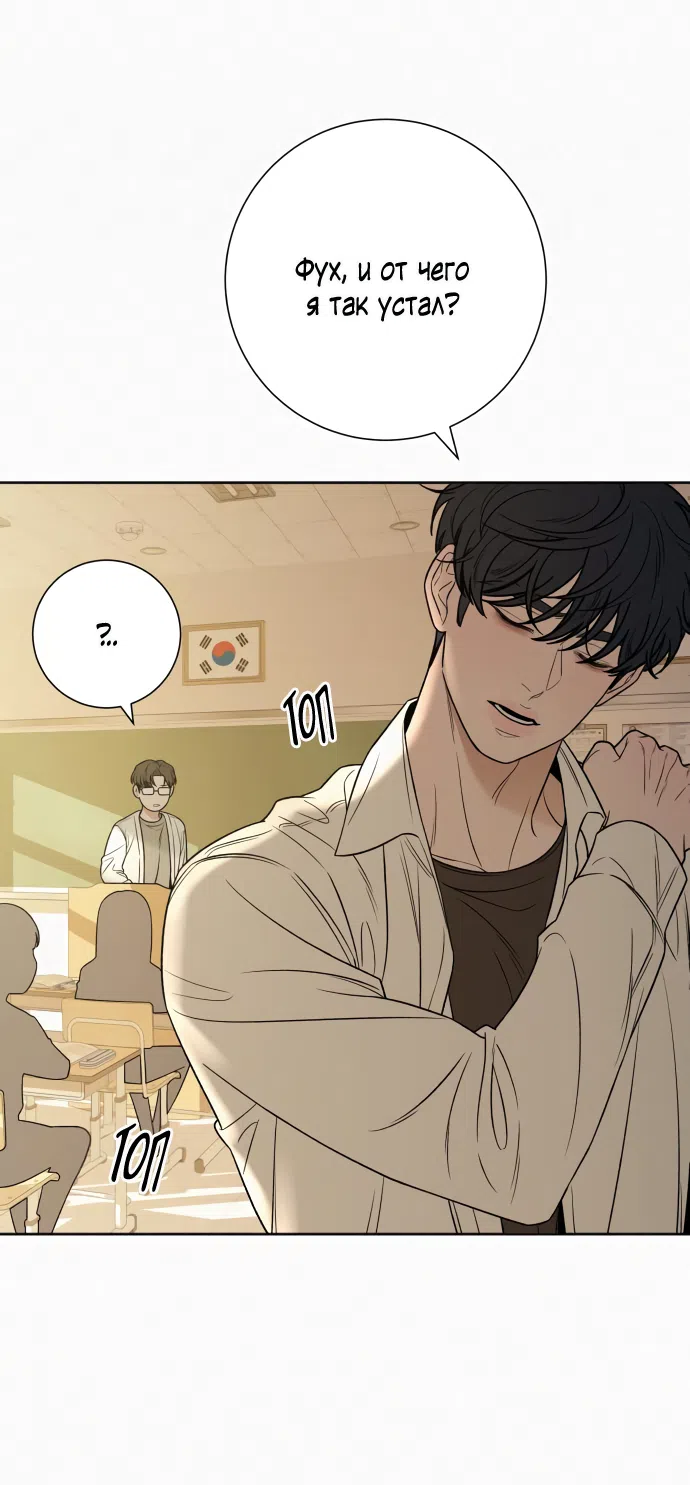 Страница 33 главы 97 манги Операция: Настоящая любовь / Operation: True Love