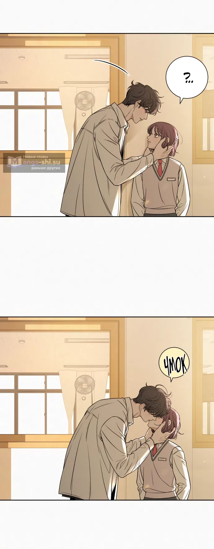 Страница 36 главы 97 манги Операция: Настоящая любовь / Operation: True Love