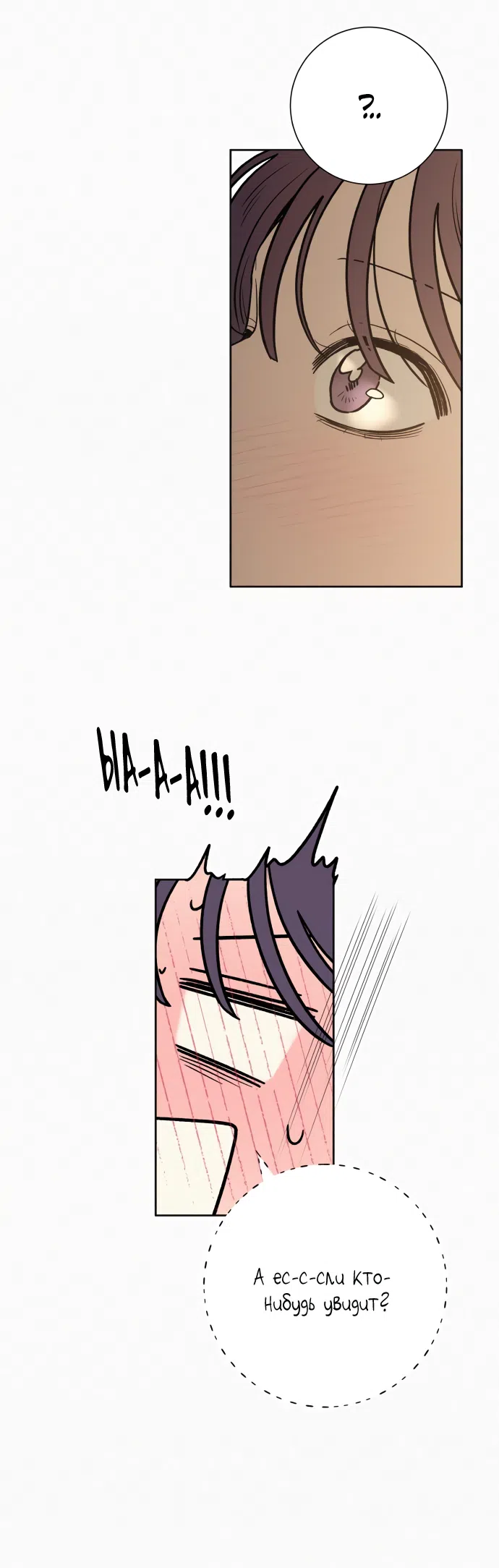 Страница 37 главы 97 манги Операция: Настоящая любовь / Operation: True Love