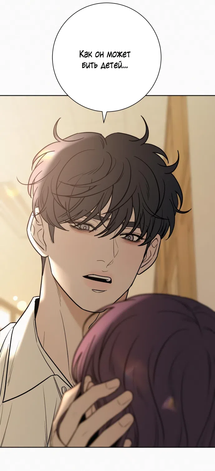 Страница 38 главы 97 манги Операция: Настоящая любовь / Operation: True Love