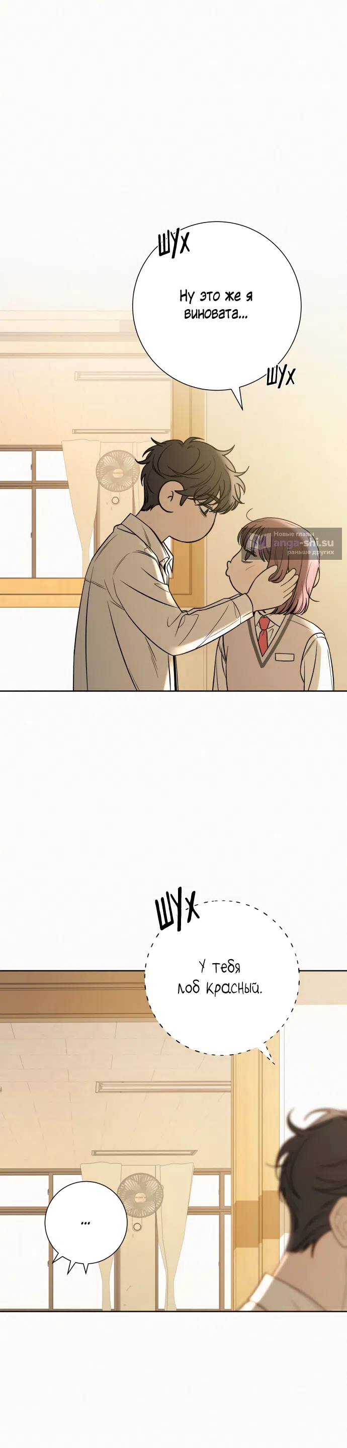 Страница 39 главы 97 манги Операция: Настоящая любовь / Operation: True Love