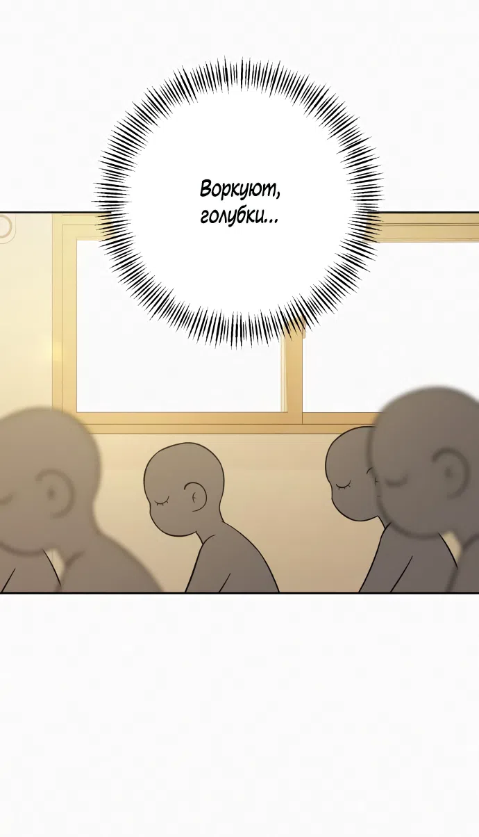 Страница 40 главы 97 манги Операция: Настоящая любовь / Operation: True Love