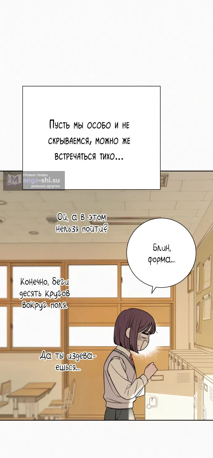 Страница 43 главы 97 манги Операция: Настоящая любовь / Operation: True Love