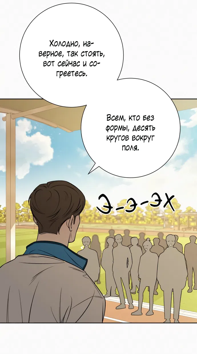 Страница 45 главы 97 манги Операция: Настоящая любовь / Operation: True Love