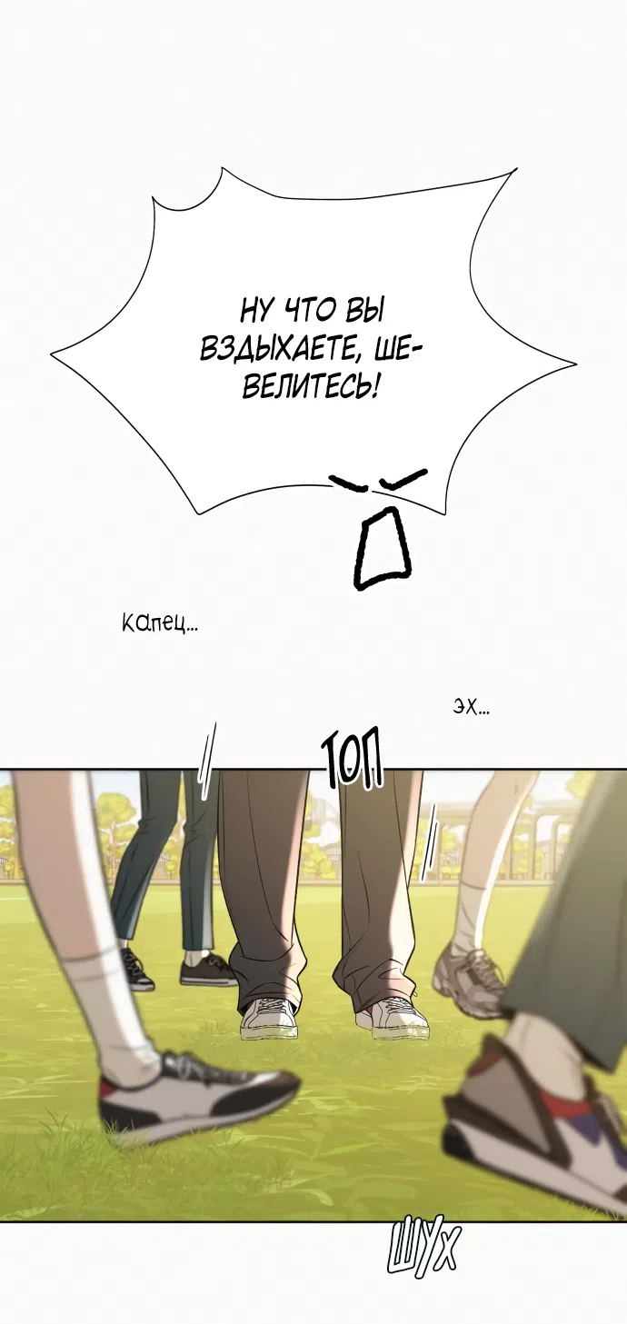 Страница 46 главы 97 манги Операция: Настоящая любовь / Operation: True Love