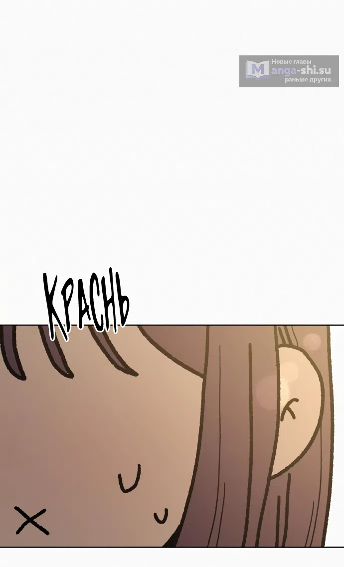 Страница 47 главы 97 манги Операция: Настоящая любовь / Operation: True Love