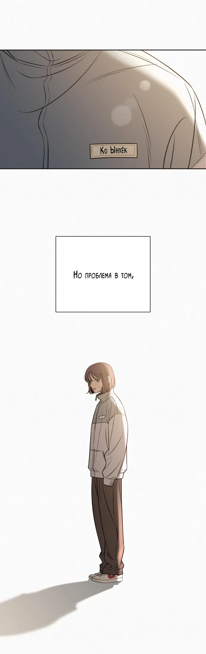 Страница 48 главы 97 манги Операция: Настоящая любовь / Operation: True Love