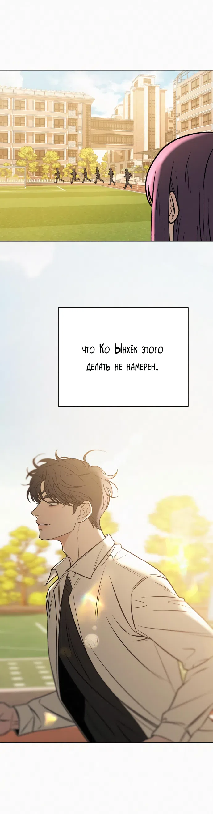 Страница 49 главы 97 манги Операция: Настоящая любовь / Operation: True Love