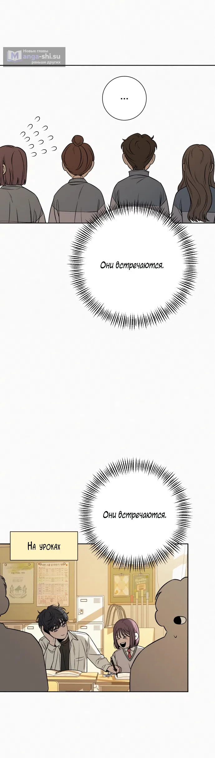 Страница 50 главы 97 манги Операция: Настоящая любовь / Operation: True Love